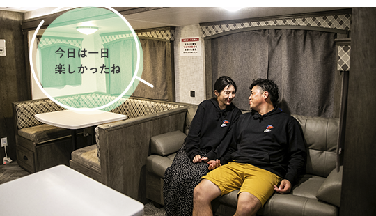 最高に幸せな時間をありがとう!