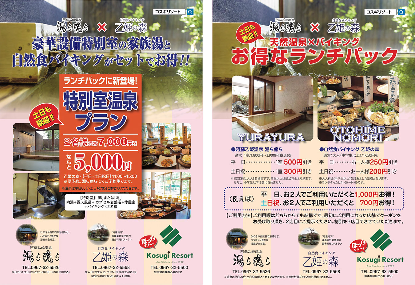 お得なランチパック