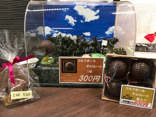 ゴルフボール型チョコレート 阿蘇の複合リゾート コスギリゾート 公式