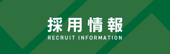 コスギリゾートリクルートサイト