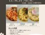 １１月１８日(土)より　パスタランチがスタートしました
