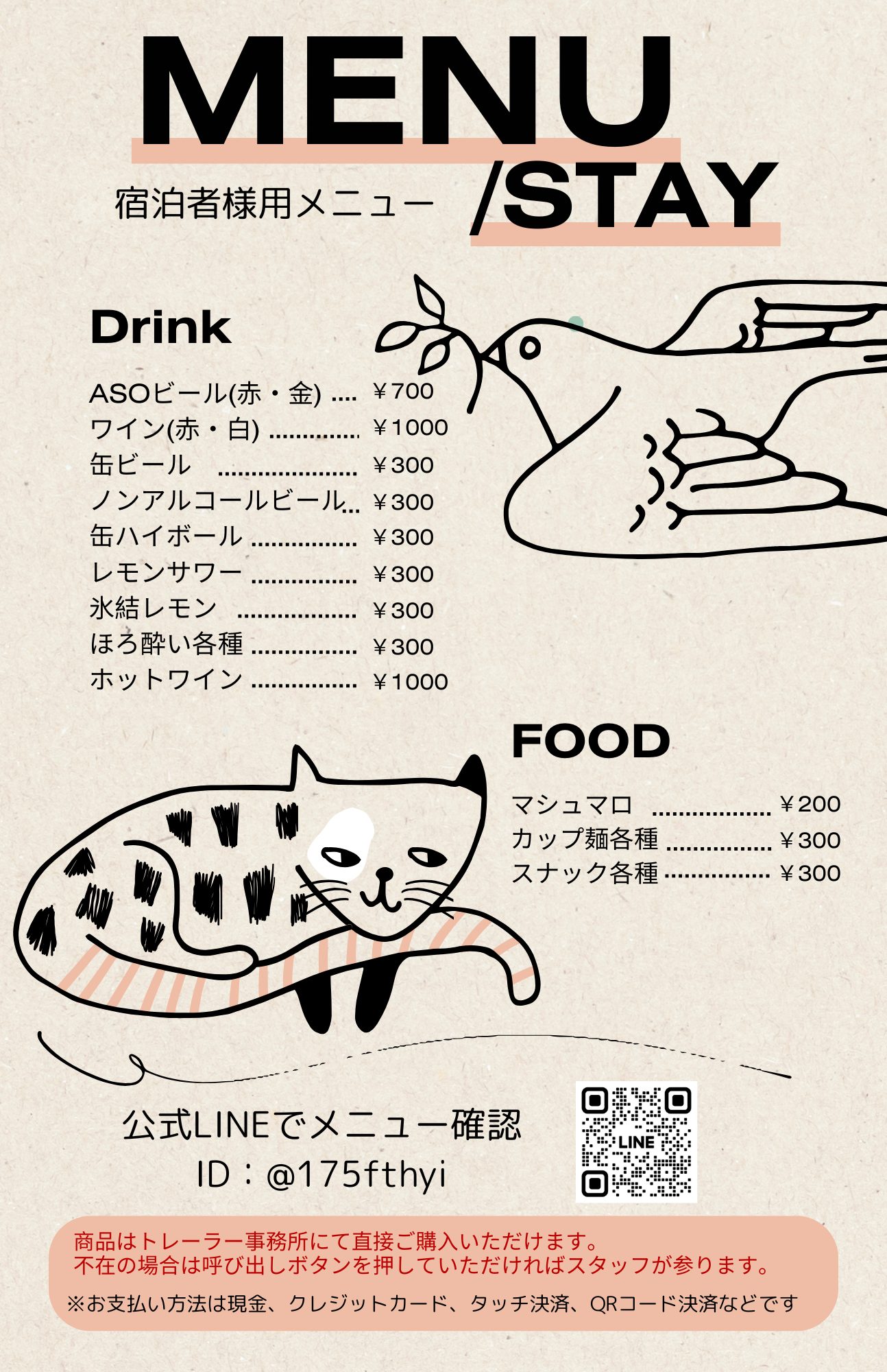 グランピング施設にフードメニューができました！