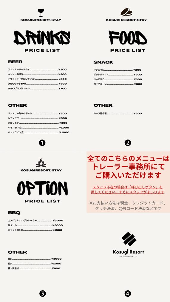 コスギリゾート、グランピング施設内事務所にてフードとドリンクを販売中