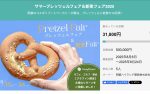 8/6からクラウドファンディングがスタート！