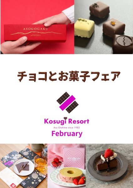 焼き菓子チョコレートバレンタインチラシ